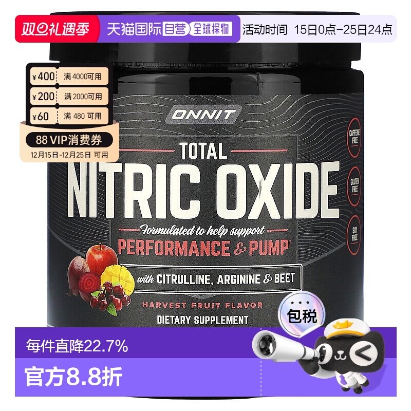 香港直邮Onnit,总一氧化氮，含瓜氨酸、精胺酸、甜菜、采收水果，