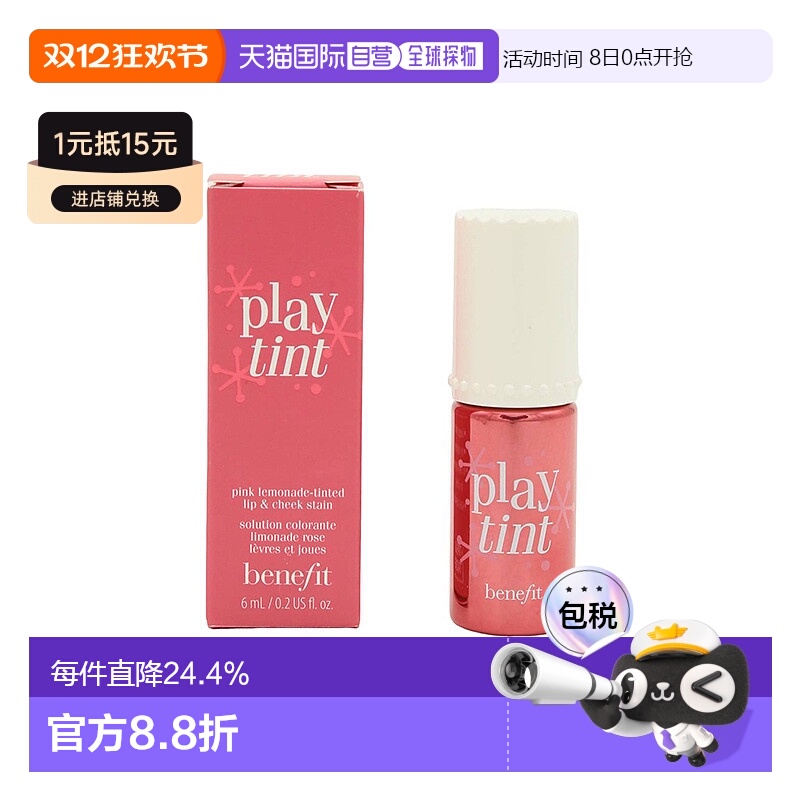 香港直邮BENEFIT 贝玲妃 Playtint 胭脂水 6ml正品
