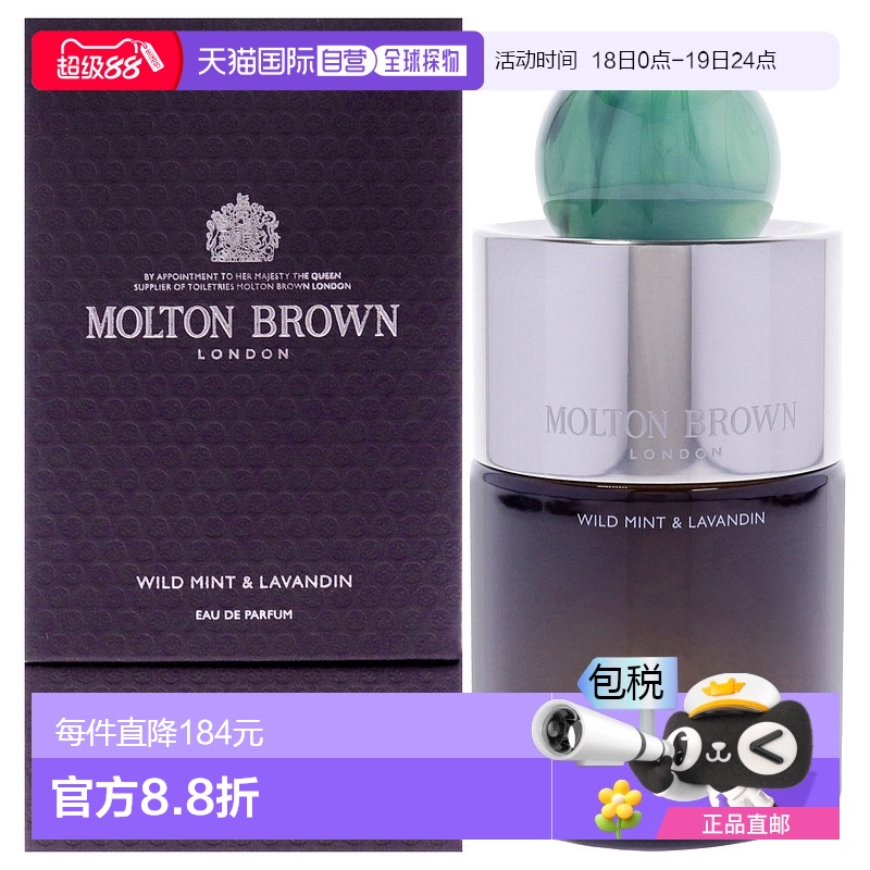 美国直邮Molton BrownWild Mint and Lavender男女通用浓香水-100