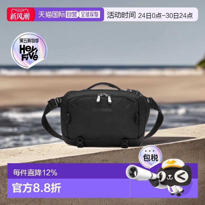 香港直邮澳洲 Pacsafe 60311 EXP 12