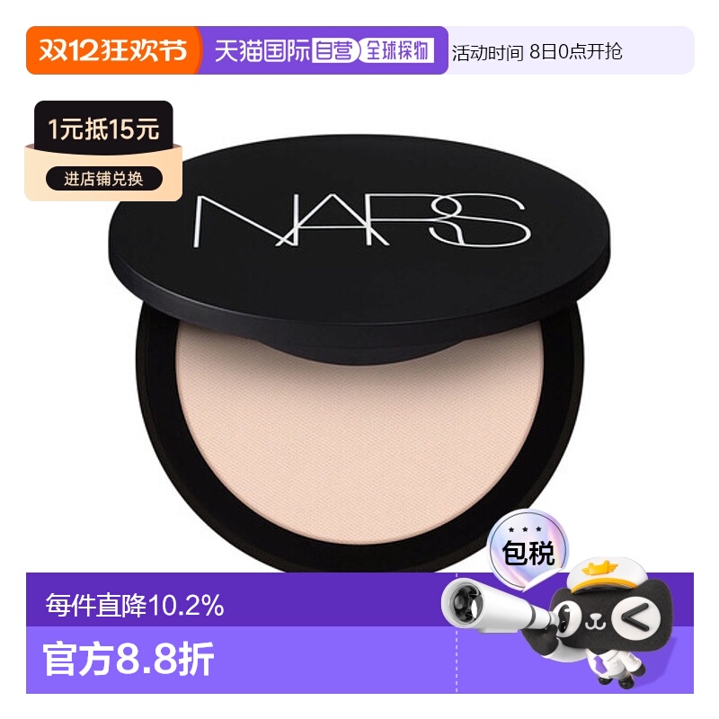 香港直邮Nars 纳斯 小飞饼1号CLIFF正品