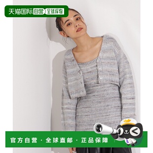 日本直邮N. Basic Beauty 女士宽松混色针织 Natural 1h可退