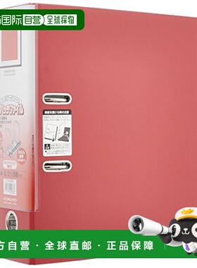 【日本直邮】Kokuyo国誉 文件夹 A4 双孔 红色 F-AL200R