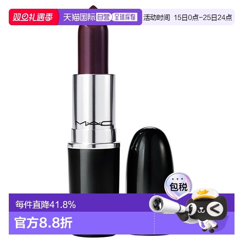 日潮跑腿Mac魅可 光泽水漾滋润显白子弹头口红唇釉 Succumb 正品