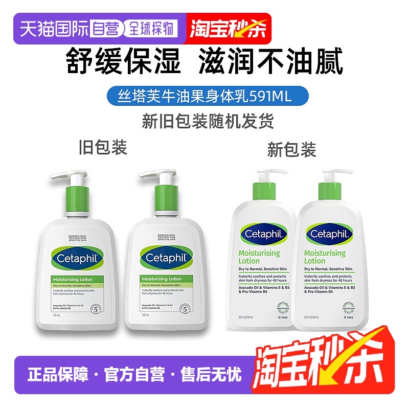 韩国直邮丝塔芙倍润保湿润肤乳591ml*2牛油果乳液保湿滋润女正品