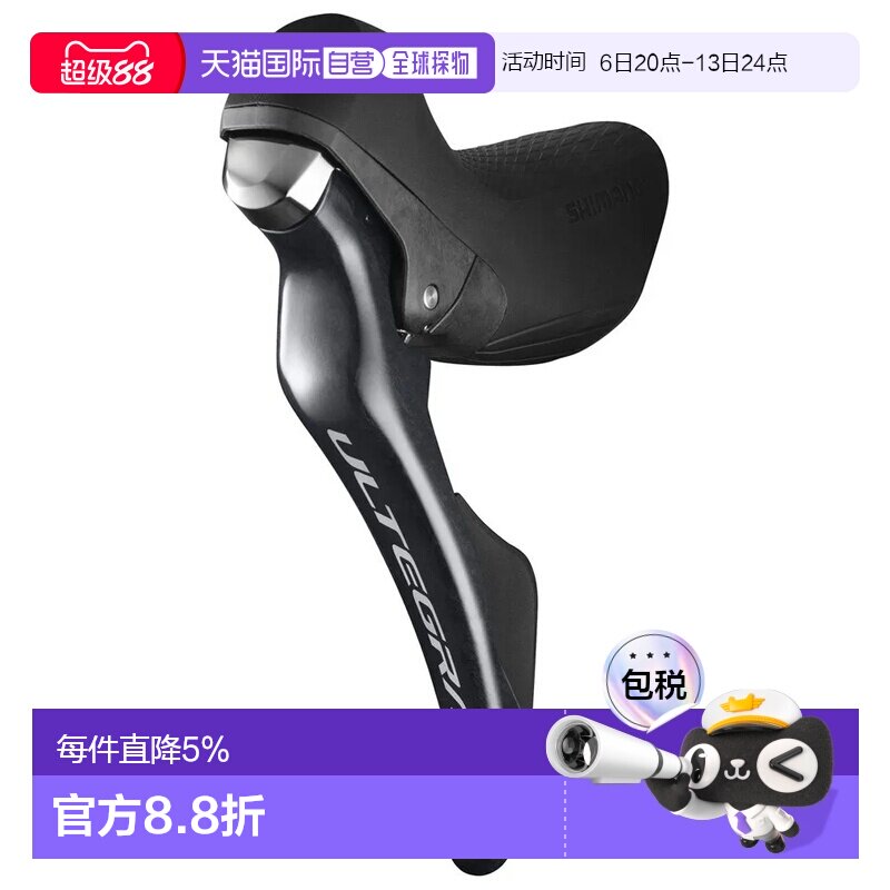 香港直邮SHIMANO Ultegra R8 左刹车手柄带变速杆 中性