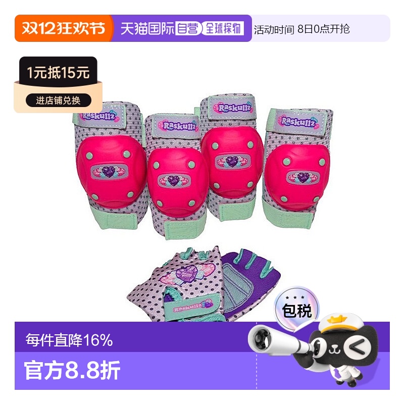 自营 美国BELL CPMR儿童手套小孩骑行护套加厚运动防摔平衡车护具