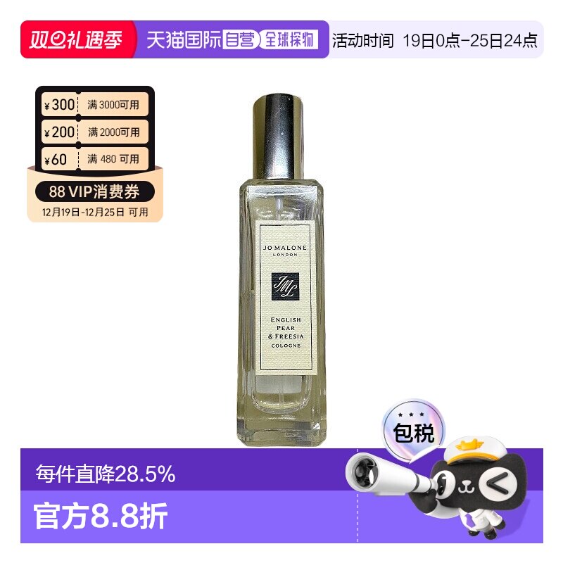 香港直邮JO MALONE祖玛珑英国梨蓝风铃淡香自然留香30/100ml正品