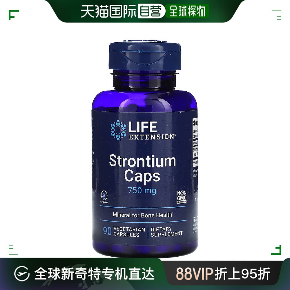 香港直发life extension帮助骨骼健康矿物质胶囊90粒 保健食品/膳食营养补充食品 其他膳食营养补充剂 原图主图