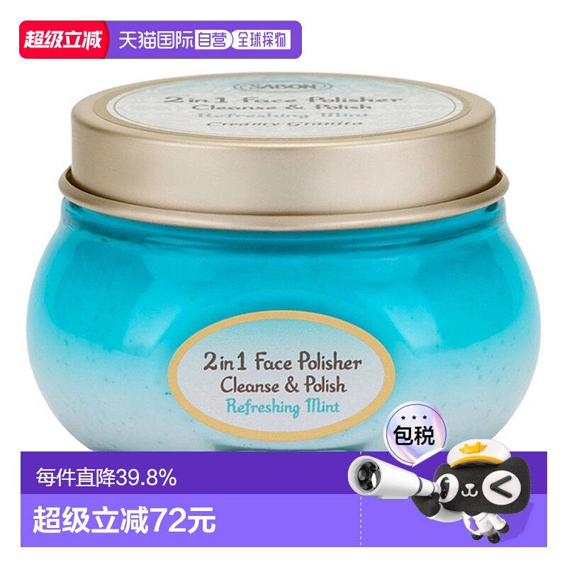 日本直邮SABON 日本直邮 2025年夏季新品面部磨砂膏 清爽薄荷/薰
