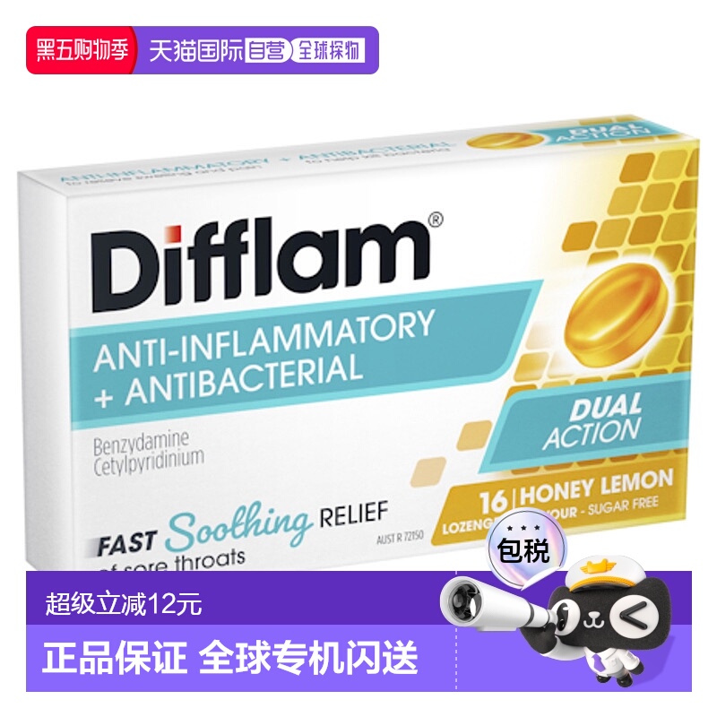 澳大利亚直邮Difflam 蜂蜜柠檬喉糖（无糖）16粒/盒润喉糖
