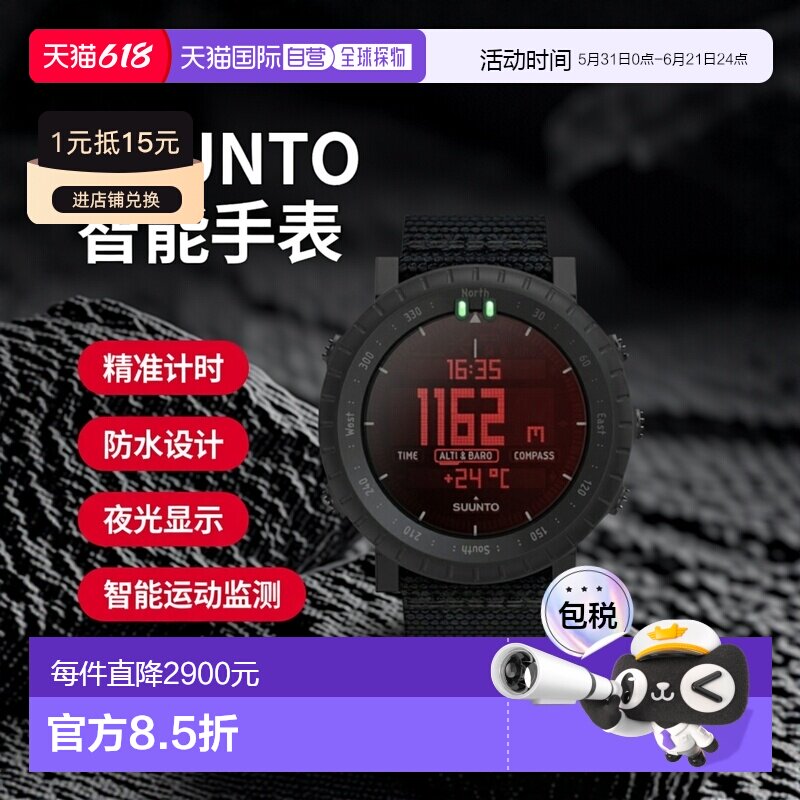日本直邮SUUNTO CORE ALPHA Stealth 智能手表(男女)SS05050400