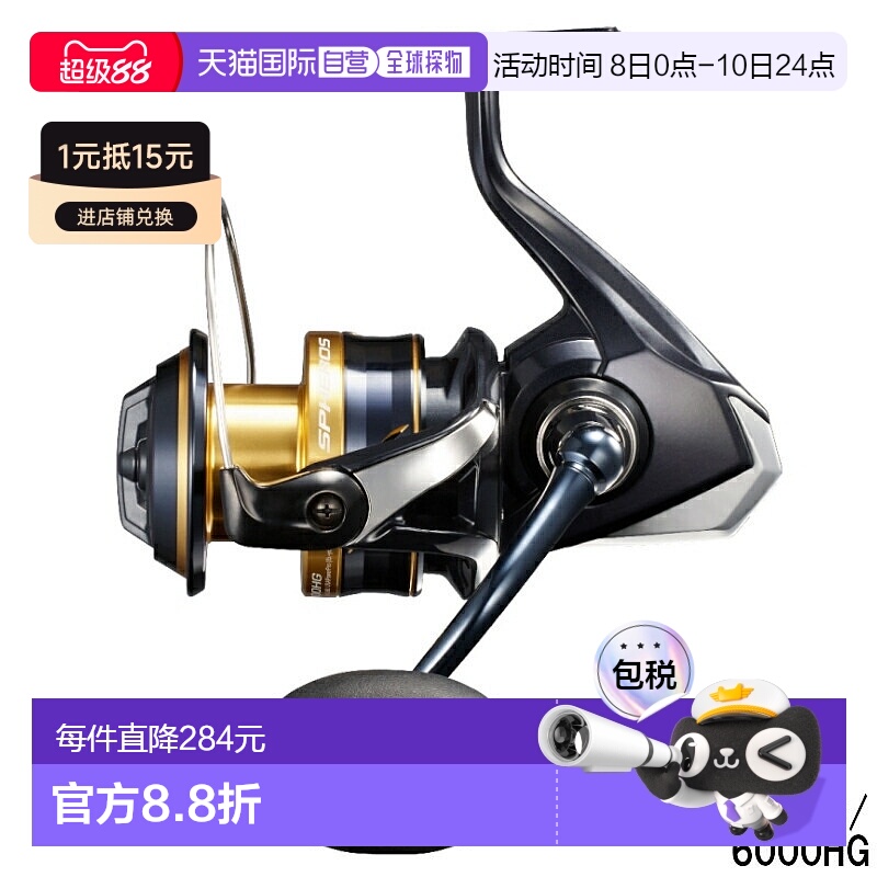 日本直邮Shimano 纺车式渔线轮 Spheros SW 5000HG [2021 型号]