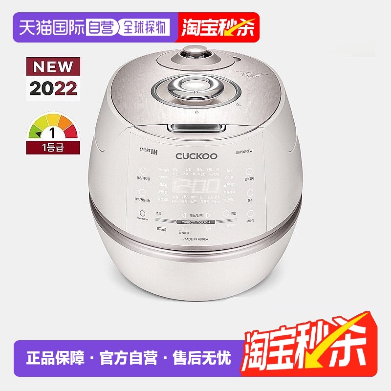 韩国直邮CUCKOO福库智能新款受热均匀3-6人可用DHP0610电饭煲3L