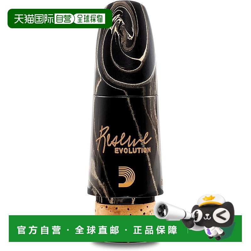 【日本直邮】达达里奥单簧管哨嘴 大理石纹 MCE-EV10-MB