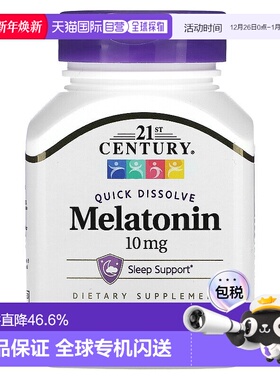 香港直发21St Century速溶褪黑素樱桃味睡眠帮助质量保证120片