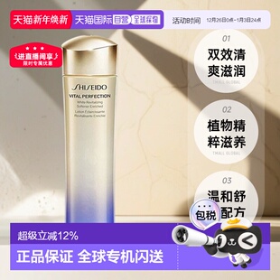 正品 新版 150ml Shiseido资生堂悦薇爽肤水乳清爽型滋润型100ml