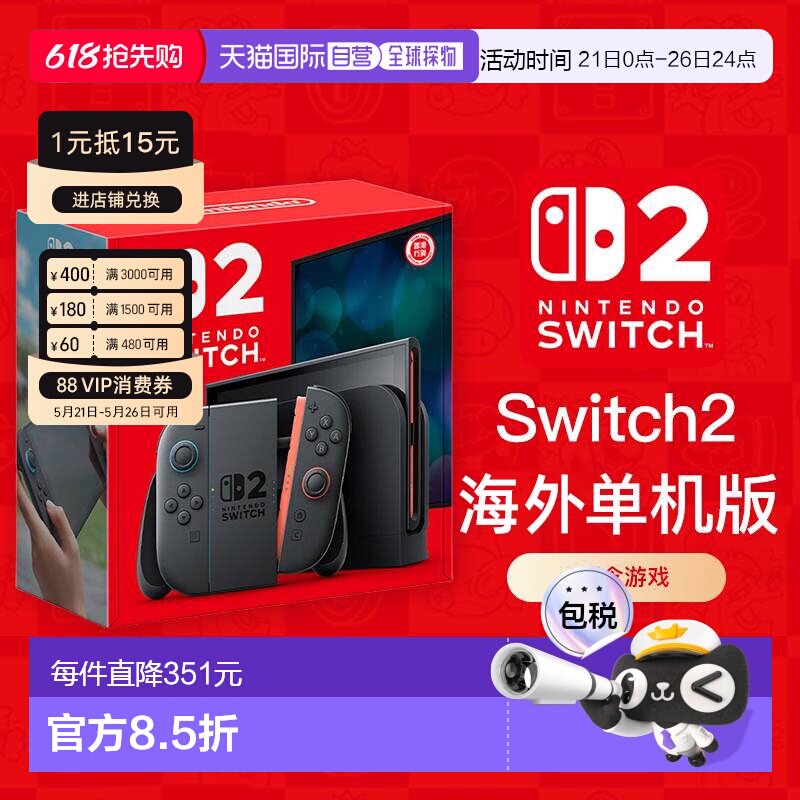 香港直邮任天堂Switch2单主机版马里奥赛车游戏机掌机多语言