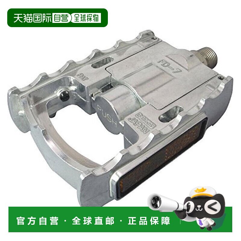 自营｜Mks 自行车踏板FD-7铝合金踏板银踏板91x6户外脚踏银色折叠