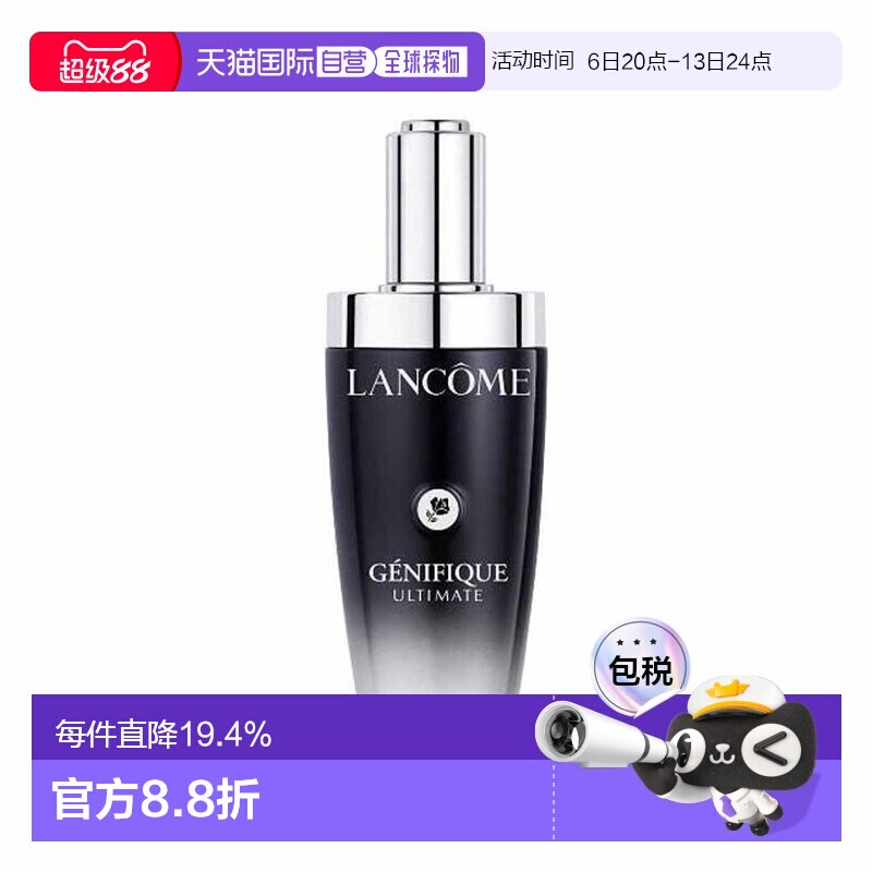 香港直邮Lancome兰蔻三代小黑瓶精华肌底液修护淡纹100ml正品