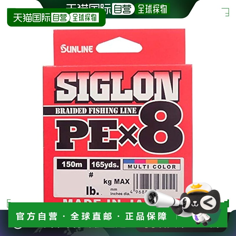 【日本直邮】Sunline桑濑PE鱼线 SUNLINE  PEx8 150m5色2号35LB J