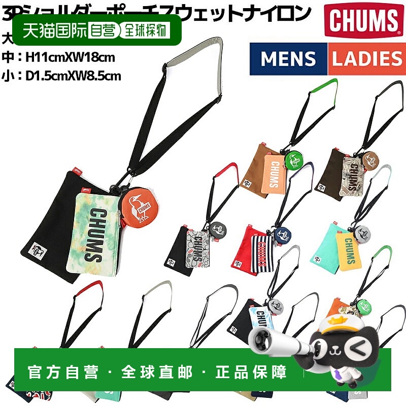 日本直邮CHUMS 3P 肩包 汗水尼龙 3P 肩包 汗水尼龙 配件 包袋 男