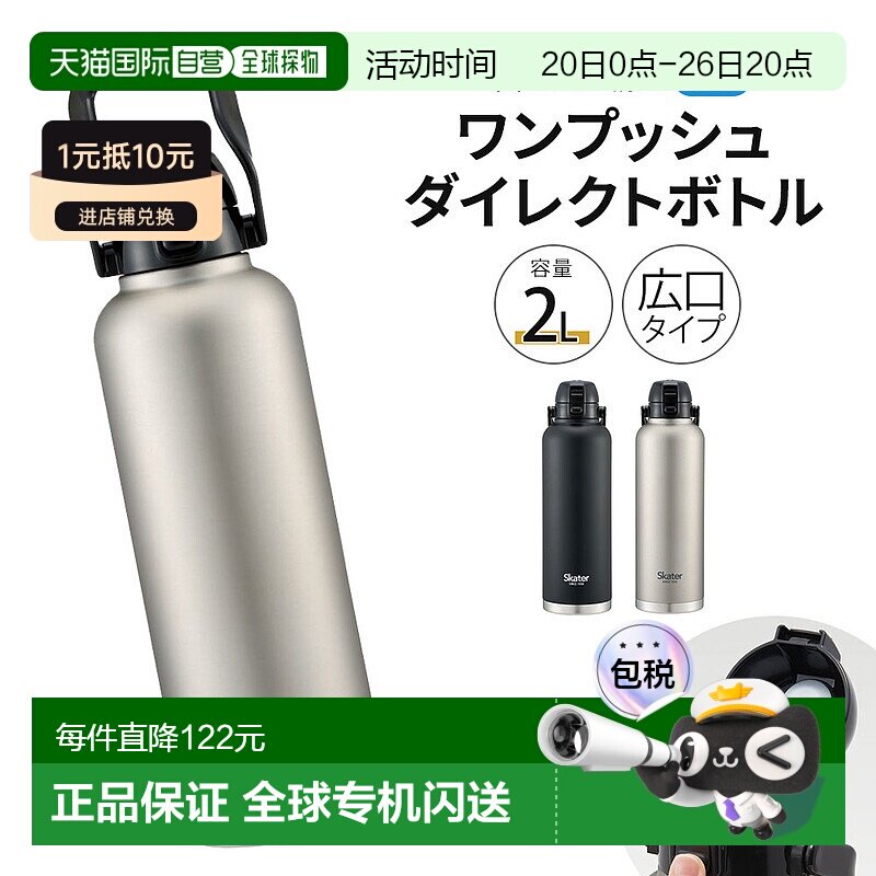 日本直邮不锈钢水瓶一键直饮2000毫升大容量（2升）宽口带手柄真S
