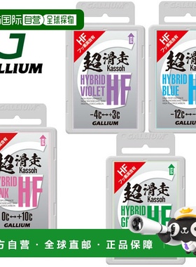 日本直邮GALLIUM Gallium TOP WAX Super Glide Wax SSF 50g 单板