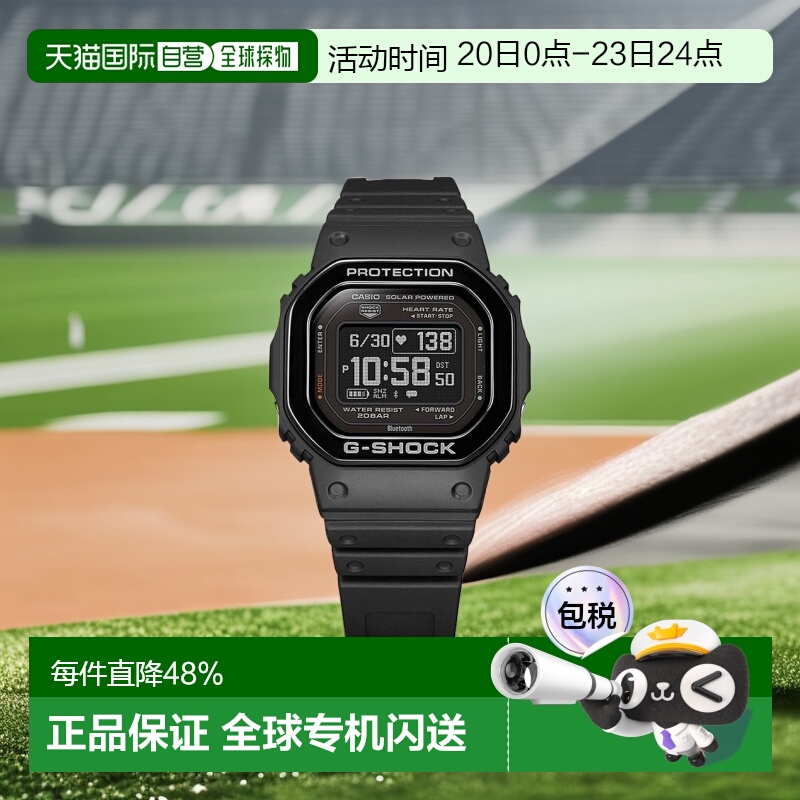 日本直邮CASIO卡西欧 男士 运动智能手表 DW-H5600系列