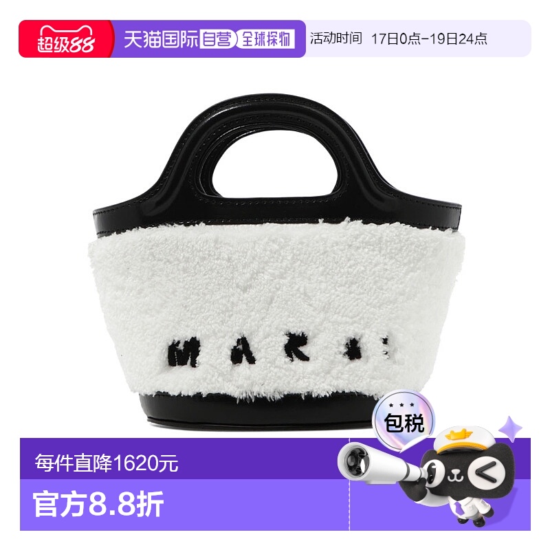 香港直邮Marni Tropicalia 单肩包 BMMP0096Q2P5441