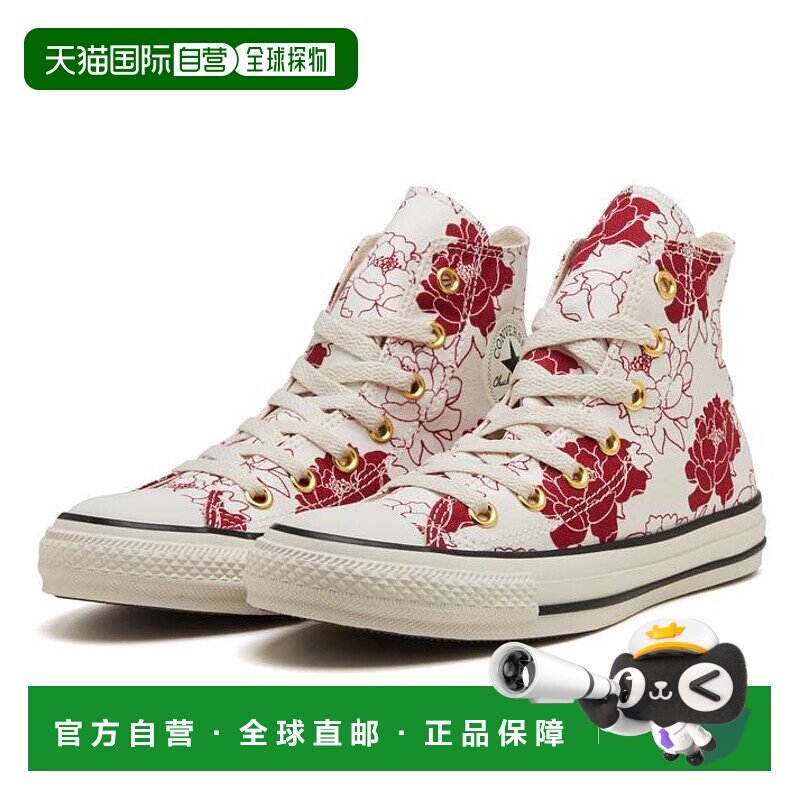 日本直邮 Converse 匡威All Star FP HI 31313551款运动鞋经典