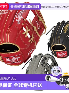 日本直邮Rawlings 男女 SELECT PROLITE 内野手手套11.25 码棒球G