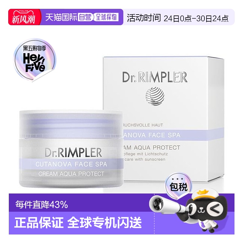 欧洲直邮Dr.Rimpler Cutanova日霜 50Ml