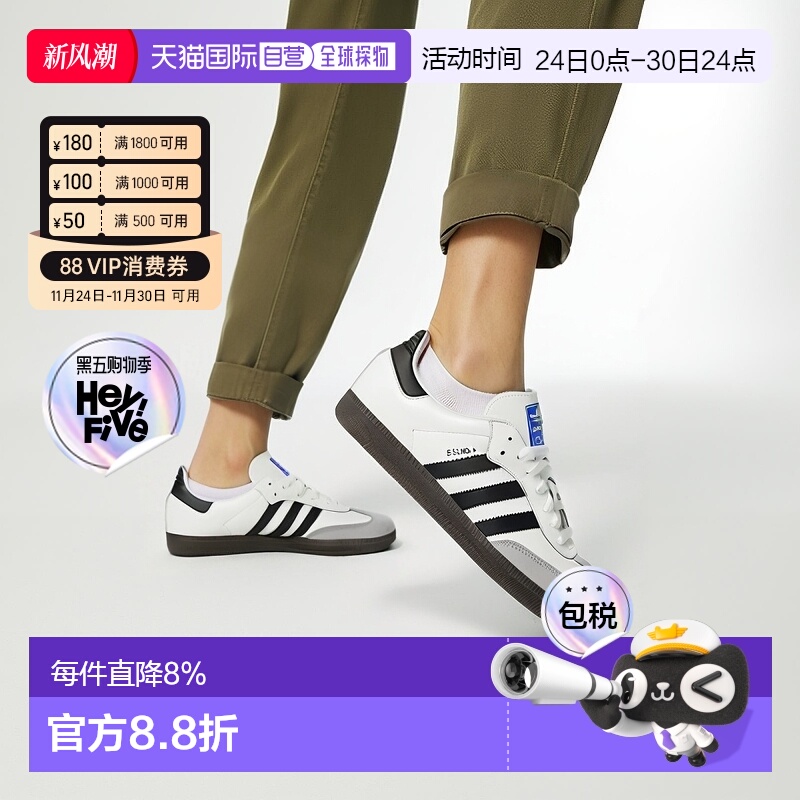 香港直邮阿迪达斯adidas originals SAMBA OG经典复古德训鞋板鞋