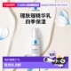 roche posay理肤泉 欧洲直邮La 特安舒缓保湿 精华乳40ml 2支装