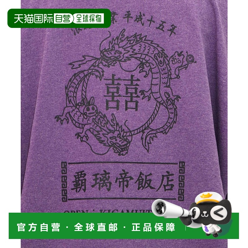 1h可退 日本直邮ScoLar Parity 女装 宽松八分袖T恤 覇璃帝饭店化