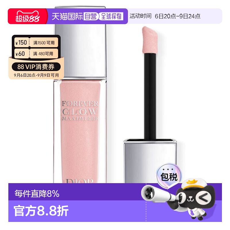 日本直邮Dior迪奥FOREVERGLOW液体高光棒11ml立体提亮修容自正品图片
