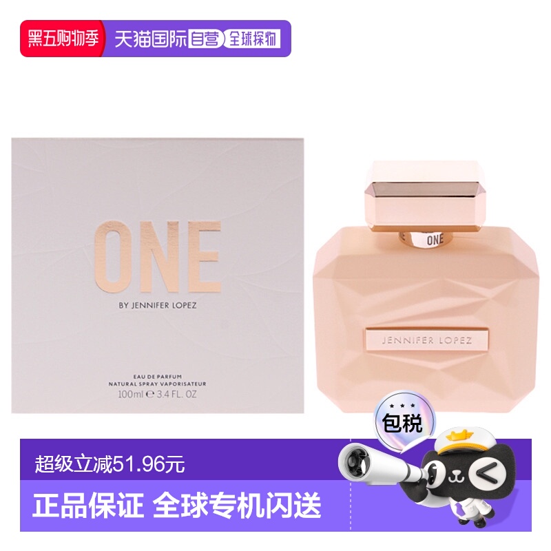 美国直邮Jennifer Lopez詹妮弗 洛佩兹一号女士香水EDP-100ml正品