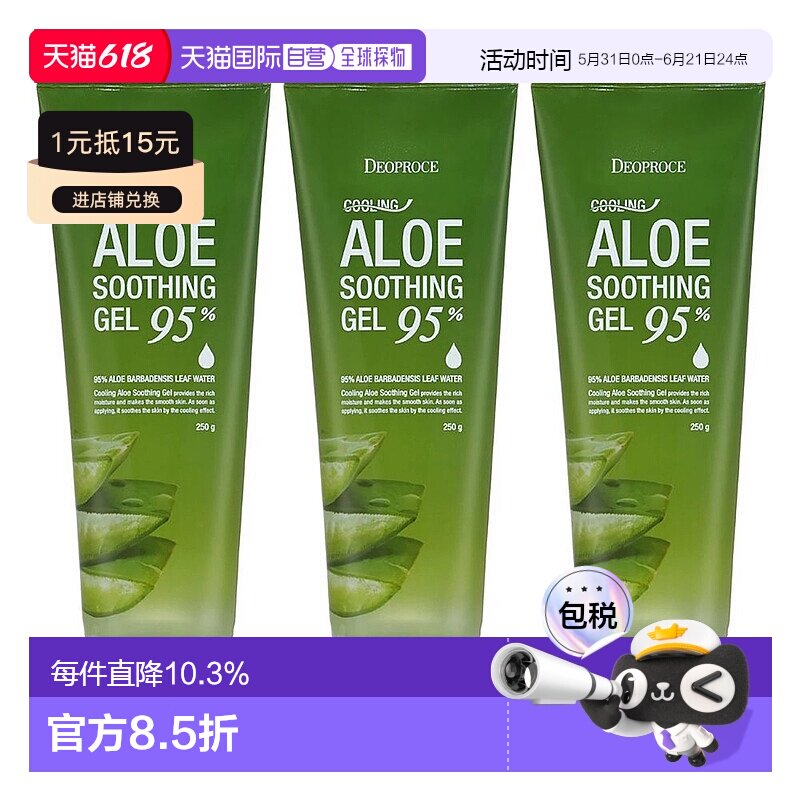 韩国直邮Deoproce黛芙丝芦荟95%啫喱凝胶250g*6瓶清爽爽肤补水
