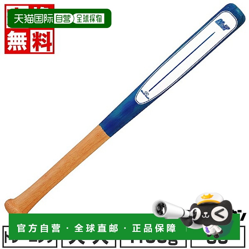 日本直邮UNIX DOUP1100G 成人木制棒球棒60厘米平均重量1100克适B