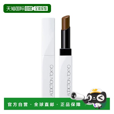 日本直邮ADDICTION 2024年 秋季新品滋润口红 9色 7.15正品唇膏