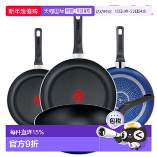 韩国直邮TEFAL锅组套装4p set (frying pan 24cm + 26cm + 28cm +