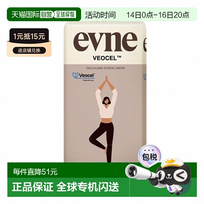 韩国直邮OliveYoung专享 韩国EVNE防漏薄卫生巾 日用17.5cm正品
