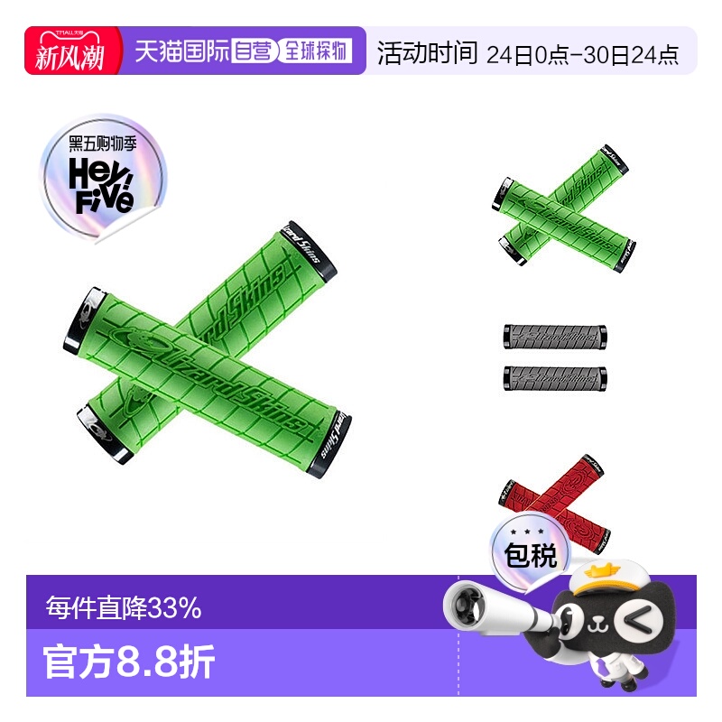 自营美国LIZARD SKINS蜥蜴皮LOGO爬山车手筒连锁码把套越野自行车