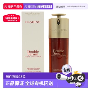 香港直邮Clarins娇韵诗第九代赋活双萃精华 补水精华液 100ml正品
