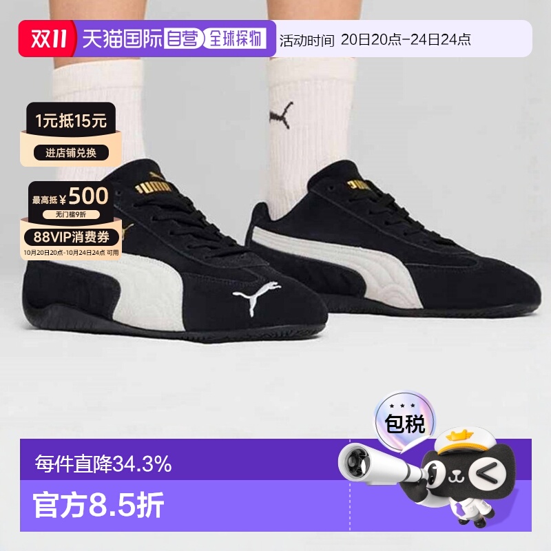 韩国直邮puma彪马Speedcat系列赛车鞋薄底低帮防滑男女运动休闲鞋