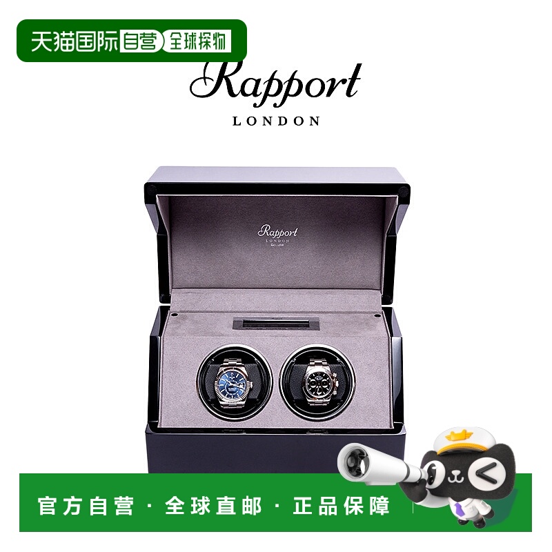 香港直邮Rapport英国摇表器Perpetua进口上弦器自动转表摇摆器双