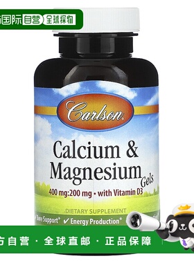 香港直邮Carlson,含维生素 D3 的钙镁凝胶，100 粒软胶囊保健品