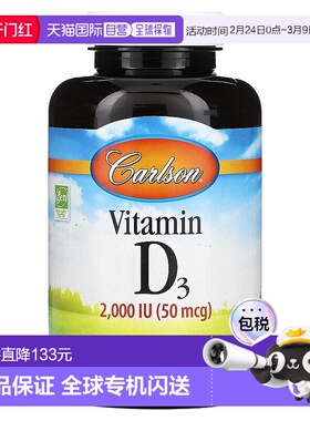 香港直发carlson labs维生素D3软凝胶强健360粒补充剂单位胶囊