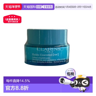 香港直邮Clarins娇韵诗不死鸟沁润奇肌面霜补水滋润正品50ml
